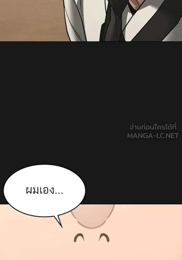 Read Reality Quest TH Manga Online