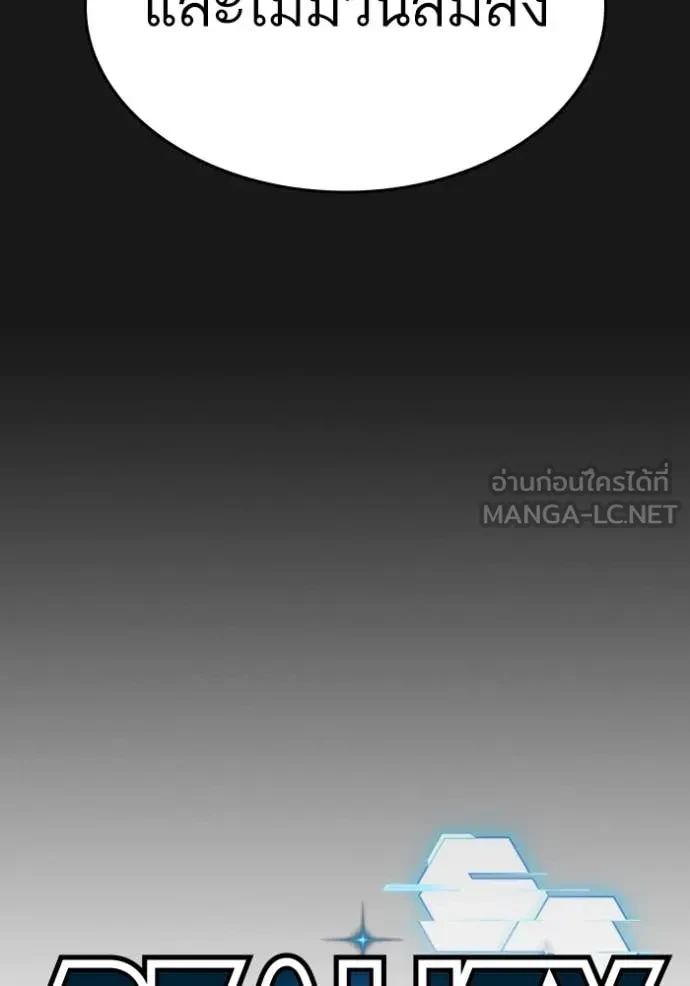 Read Reality Quest TH Manga Online