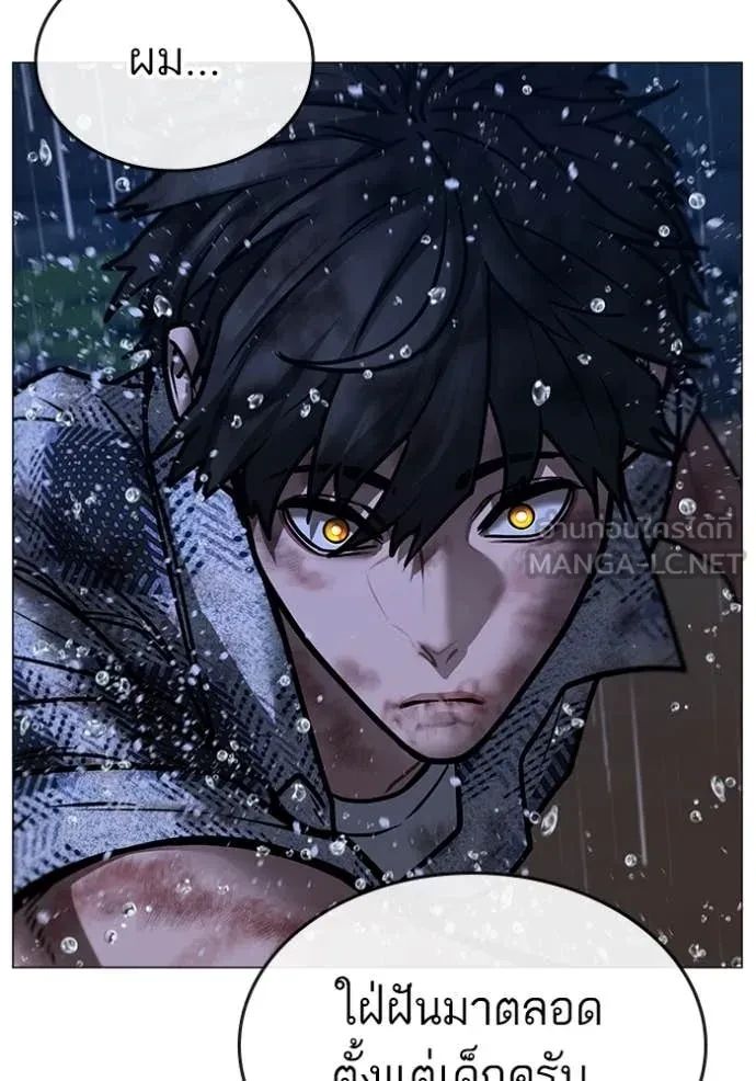 Read Reality Quest TH Manga Online