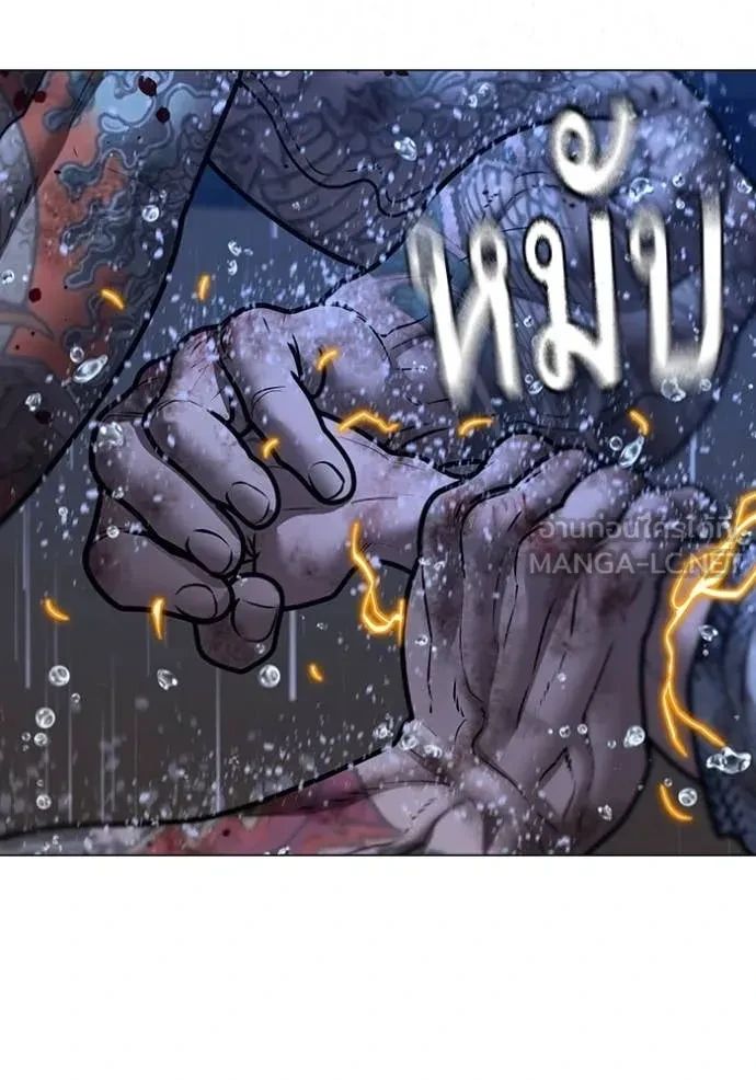 Read Reality Quest TH Manga Online