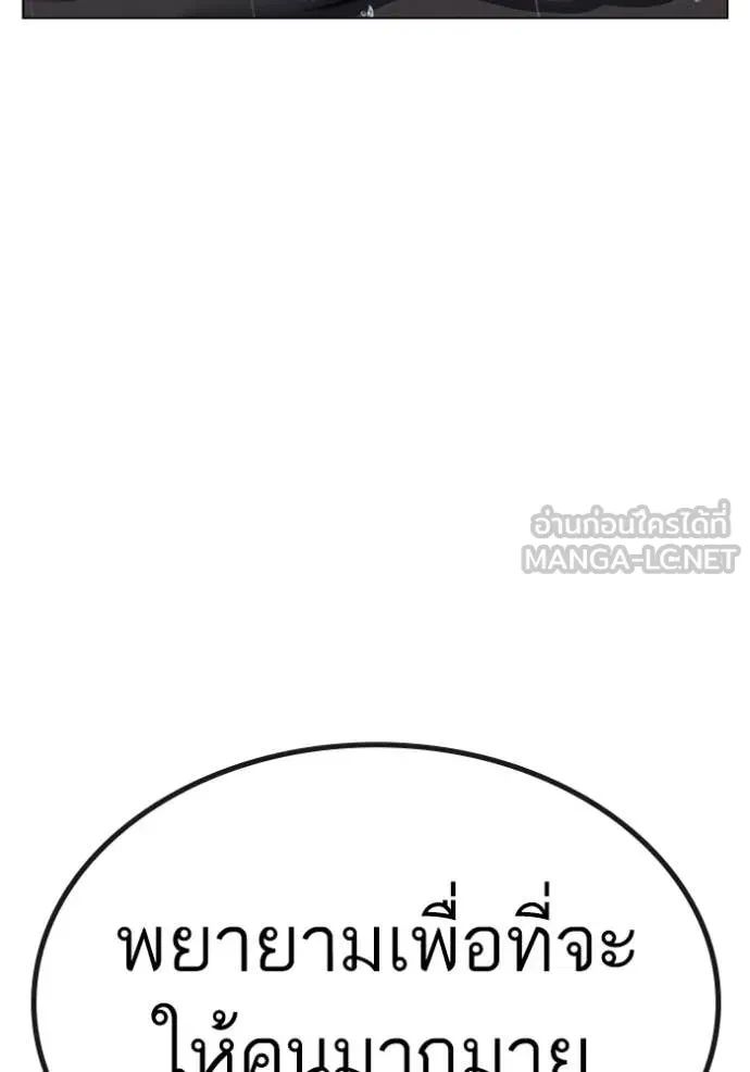 Read Reality Quest TH Manga Online