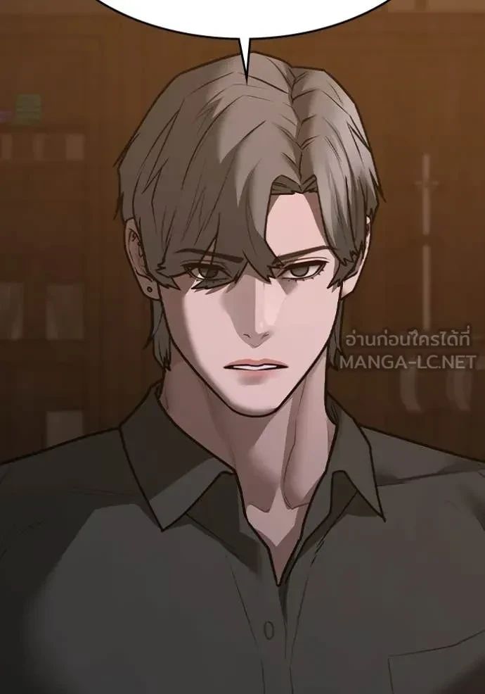 Read Reality Quest TH Manga Online