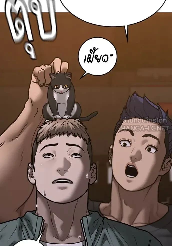 Read Reality Quest TH Manga Online