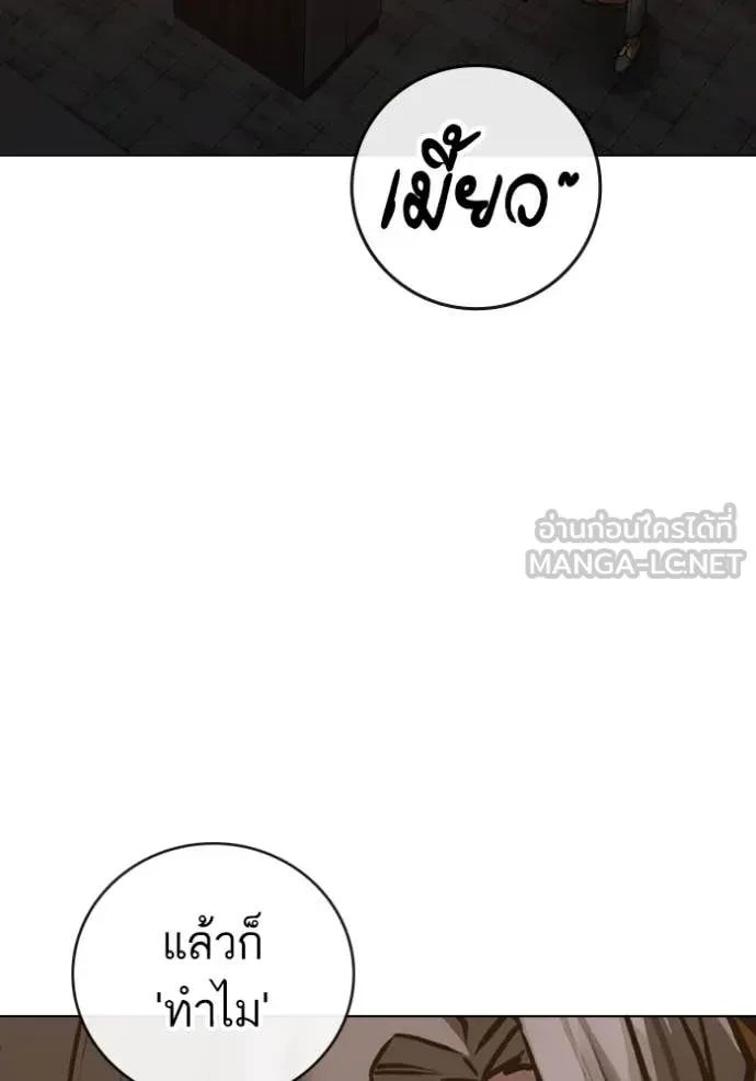 Read Reality Quest TH Manga Online