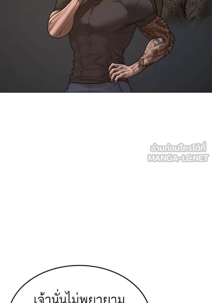 Read Reality Quest TH Manga Online