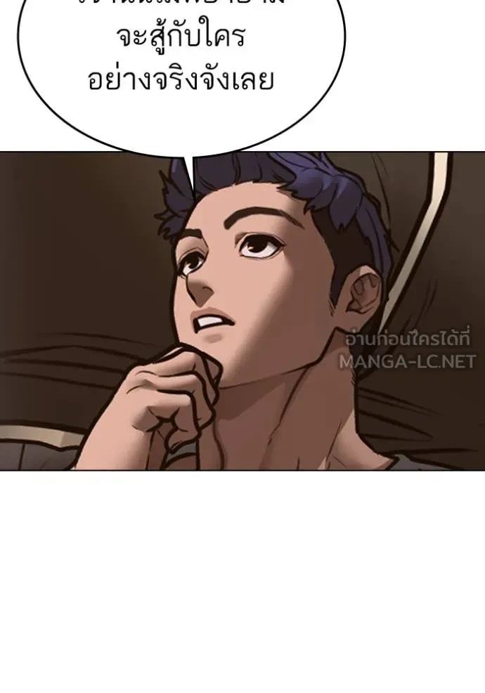 Read Reality Quest TH Manga Online