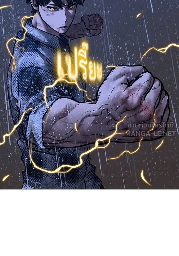 Read Reality Quest TH Manga Online