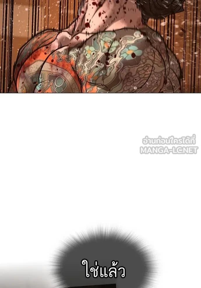 Read Reality Quest TH Manga Online