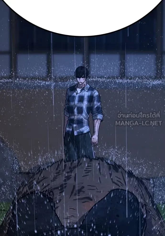 Read Reality Quest TH Manga Online