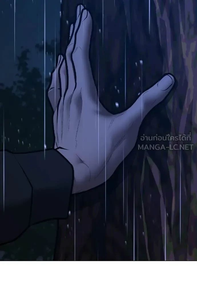 Read Reality Quest TH Manga Online