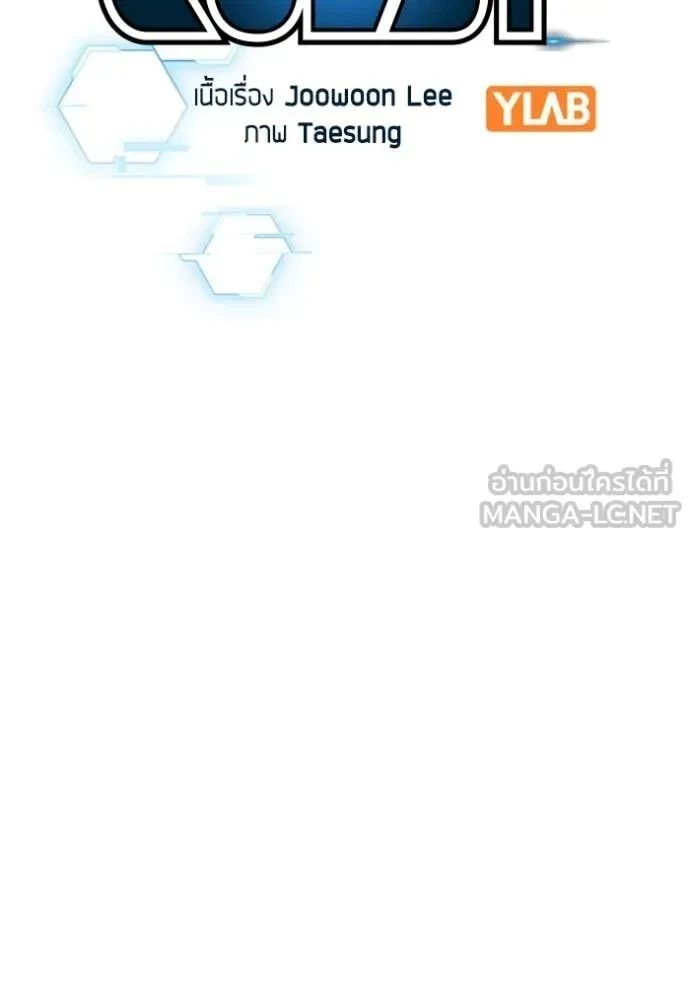 Read Reality Quest TH Manga Online