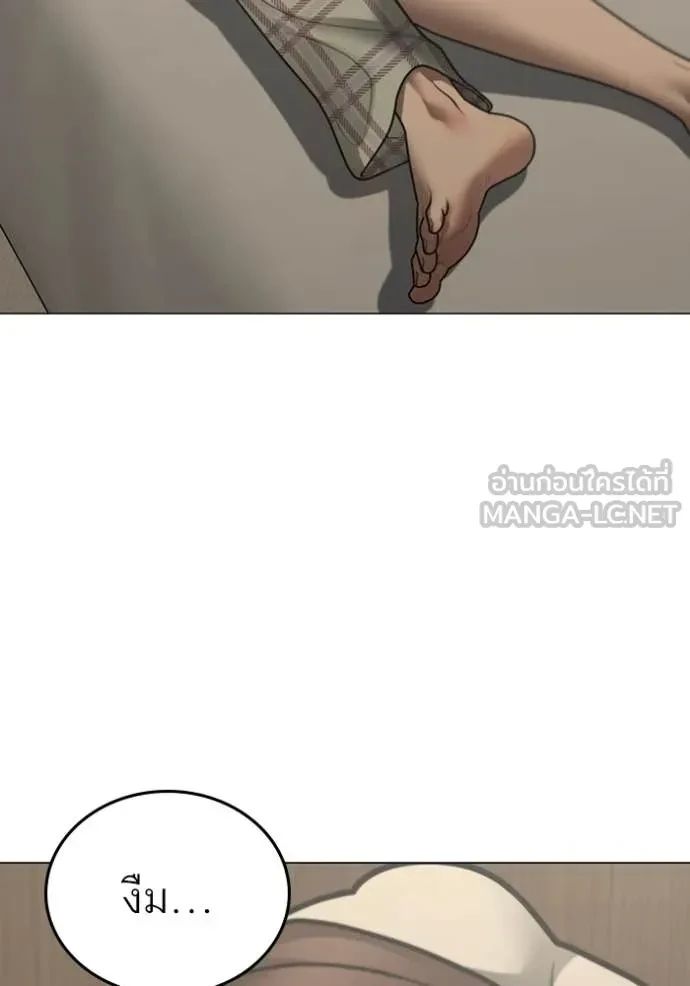 Read Reality Quest TH Manga Online