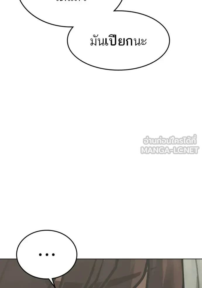 Read Reality Quest TH Manga Online