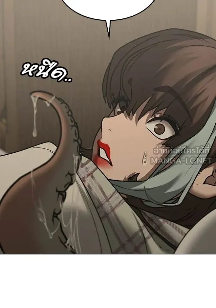 Read Reality Quest TH Manga Online