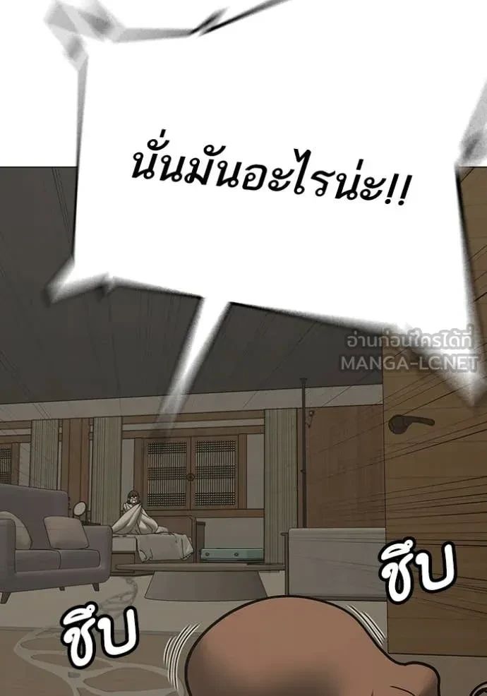 Read Reality Quest TH Manga Online