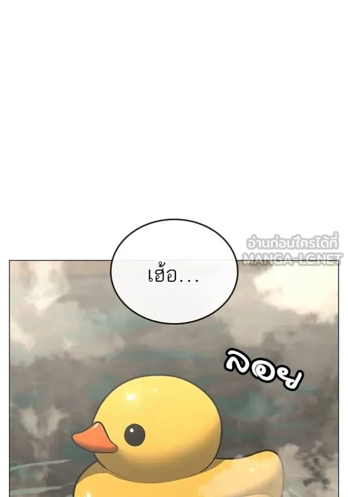 Read Reality Quest TH Manga Online