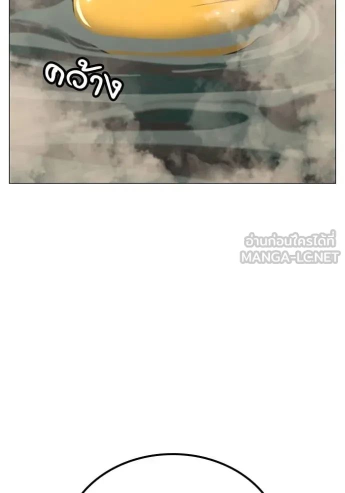 Read Reality Quest TH Manga Online