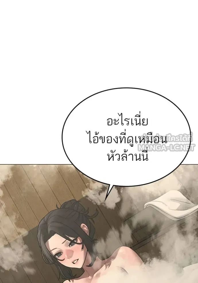 Read Reality Quest TH Manga Online