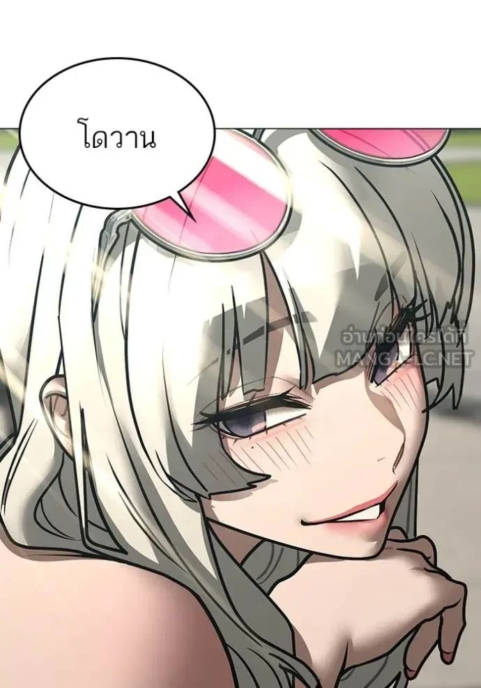 Read Reality Quest TH Manga Online