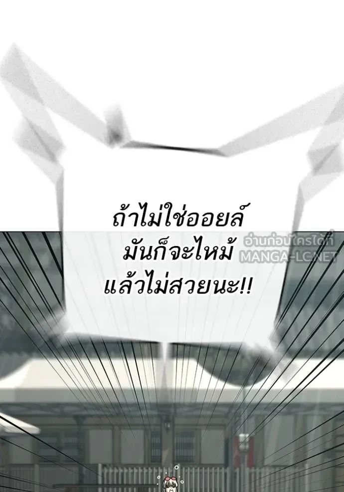 Read Reality Quest TH Manga Online