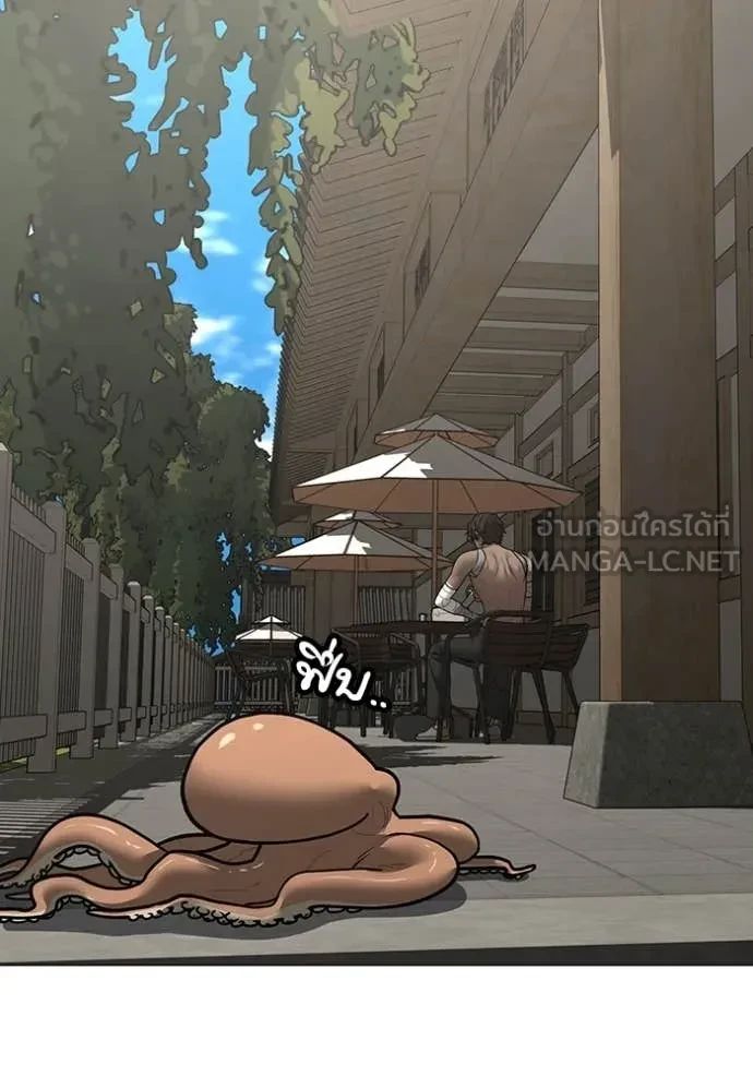 Read Reality Quest TH Manga Online