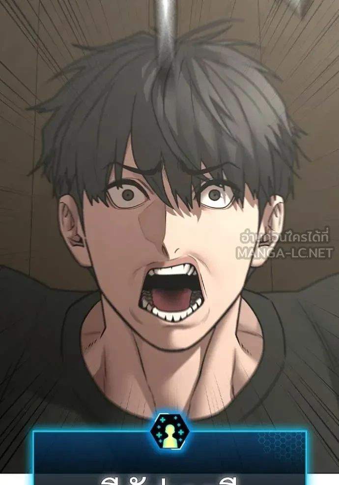 Read Reality Quest TH Manga Online