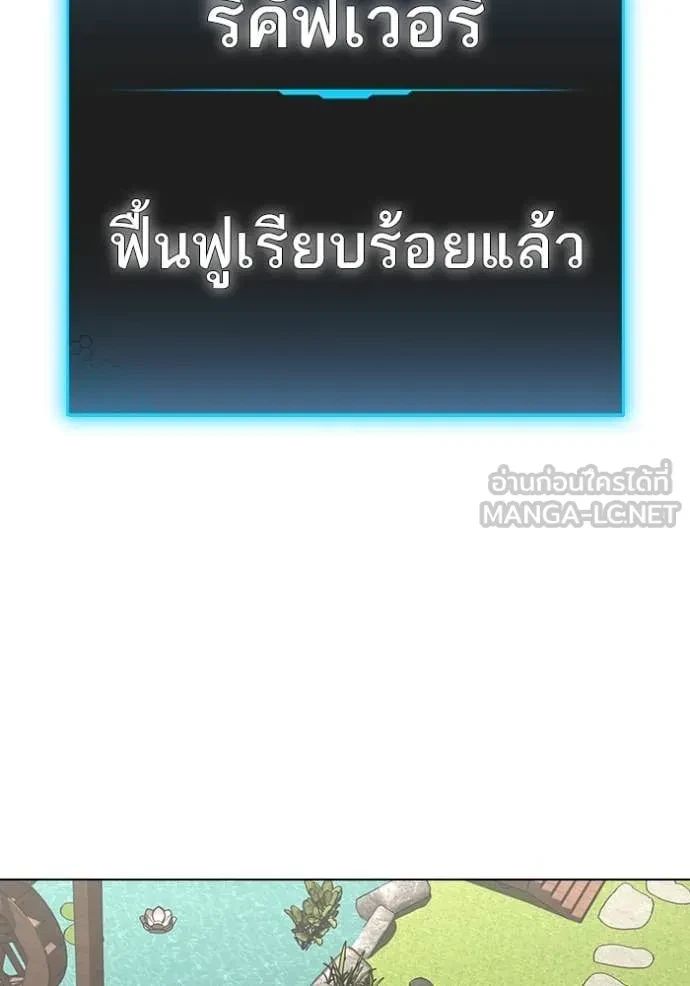 Read Reality Quest TH Manga Online