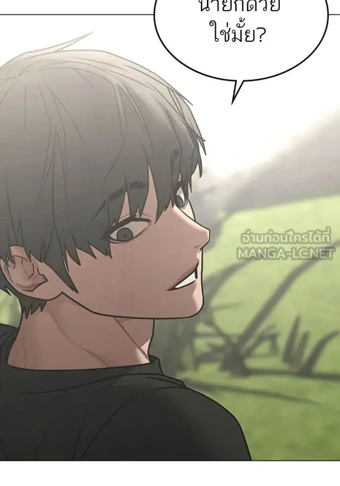 Read Reality Quest TH Manga Online