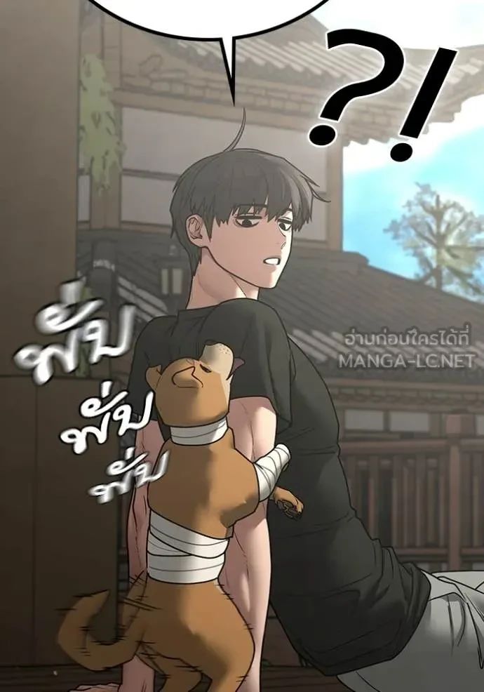 Read Reality Quest TH Manga Online