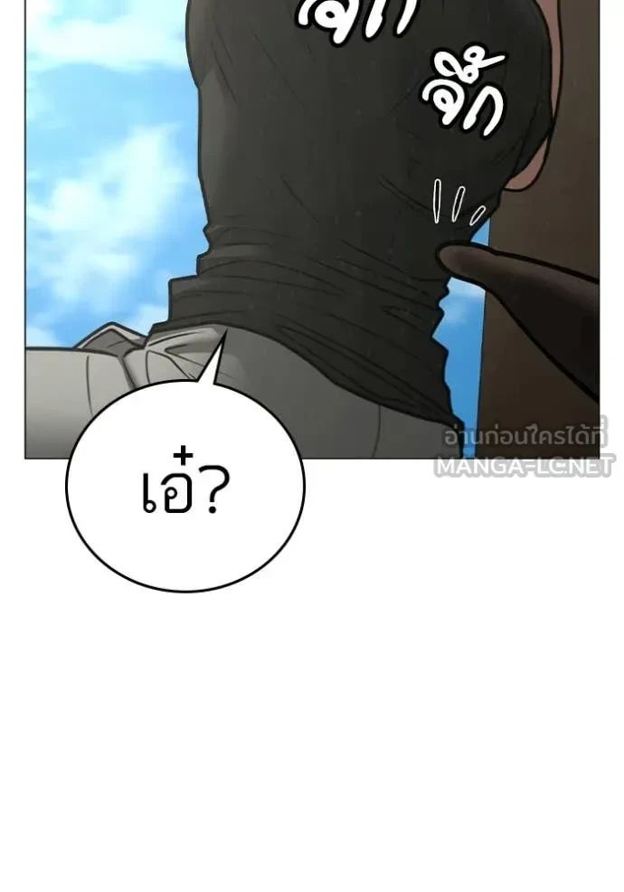 Read Reality Quest TH Manga Online