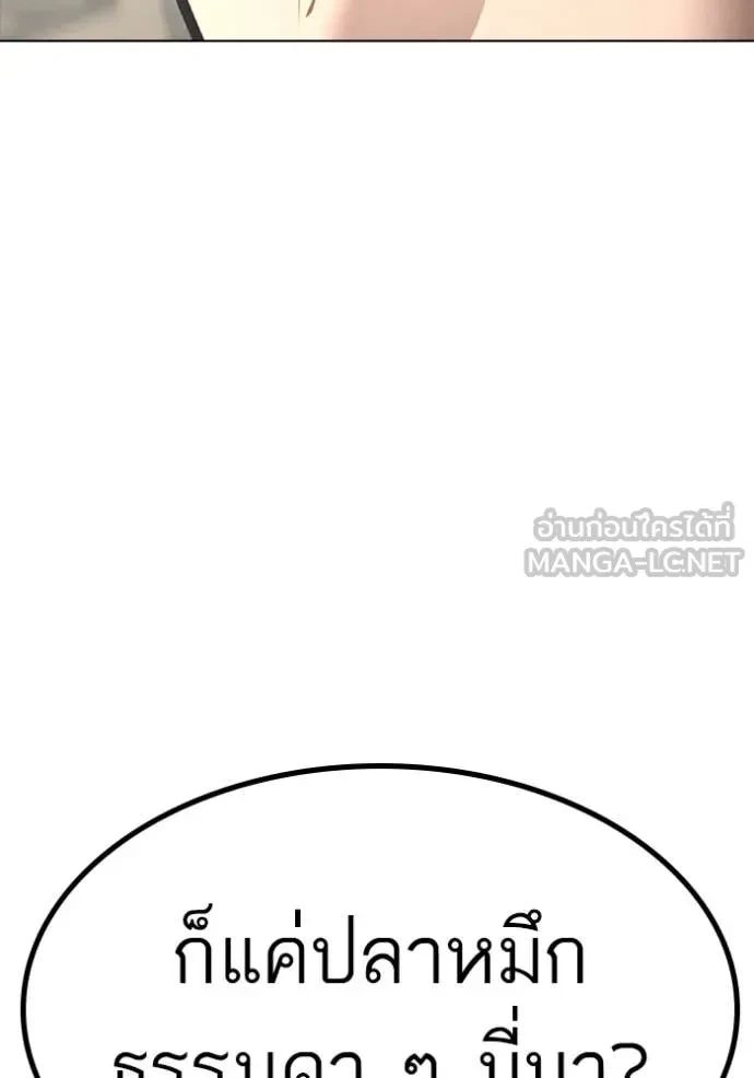 Read Reality Quest TH Manga Online