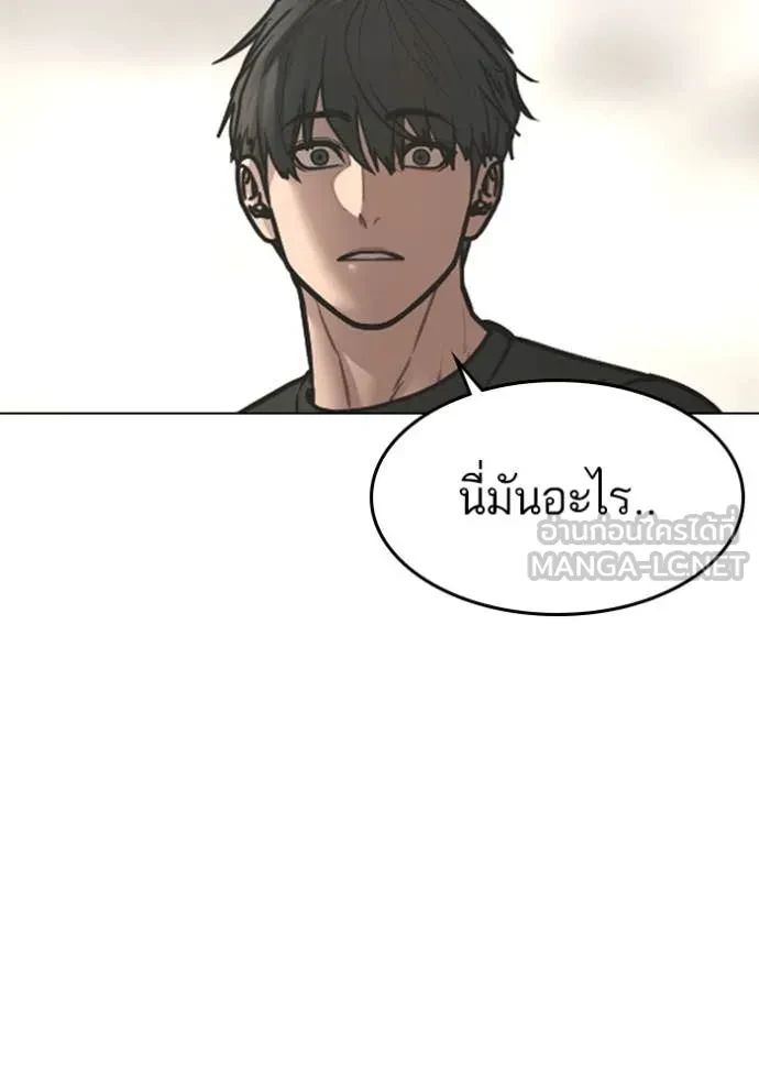 Read Reality Quest TH Manga Online