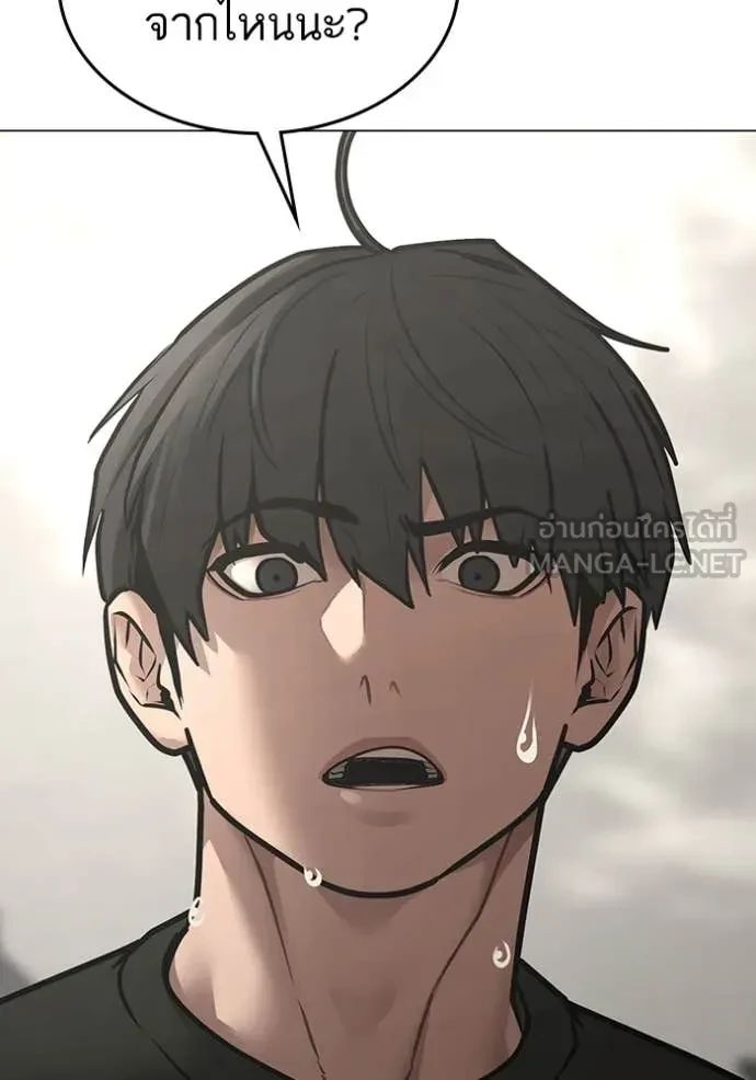 Read Reality Quest TH Manga Online