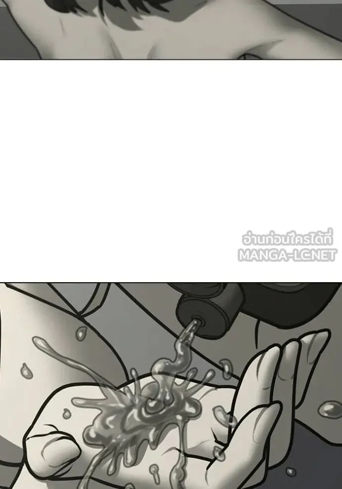 Read Reality Quest TH Manga Online