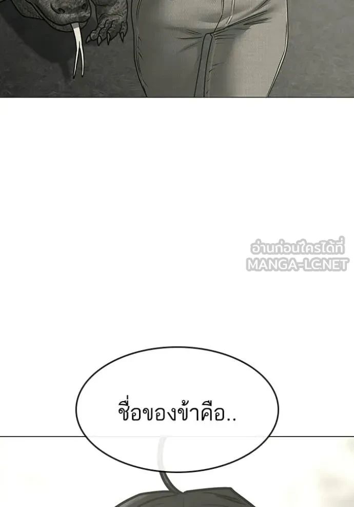 Read Reality Quest TH Manga Online