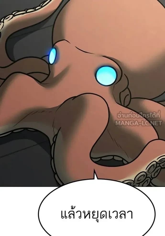 Read Reality Quest TH Manga Online