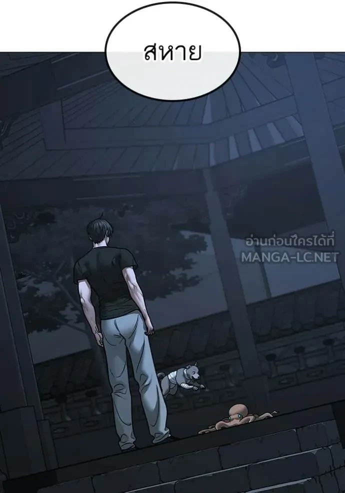 Read Reality Quest TH Manga Online