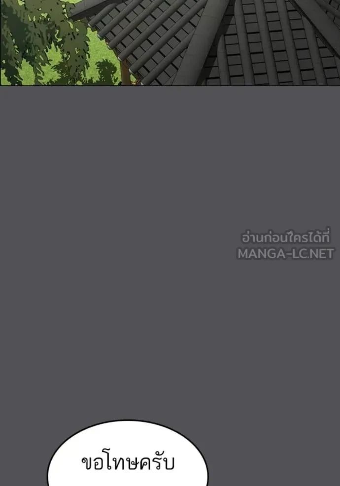 Read Reality Quest TH Manga Online