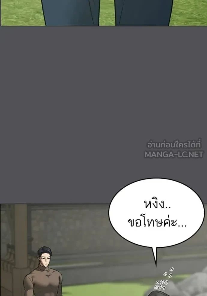 Read Reality Quest TH Manga Online