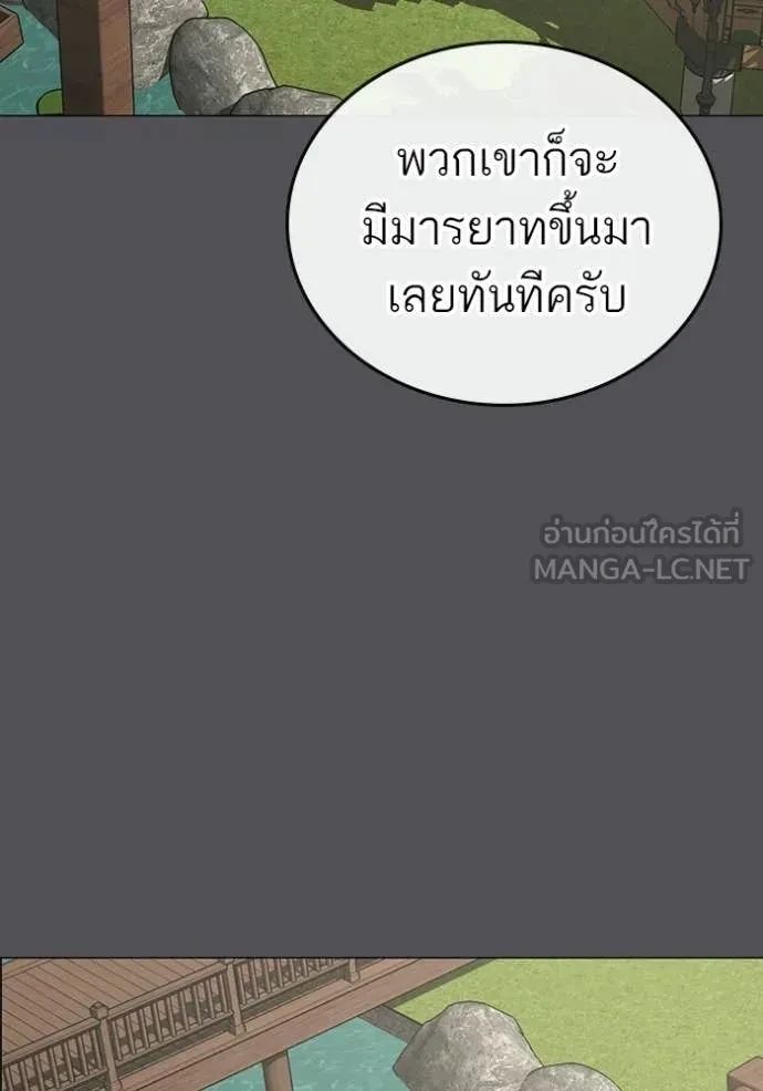 Read Reality Quest TH Manga Online