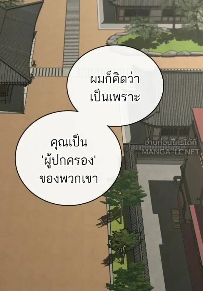 Read Reality Quest TH Manga Online