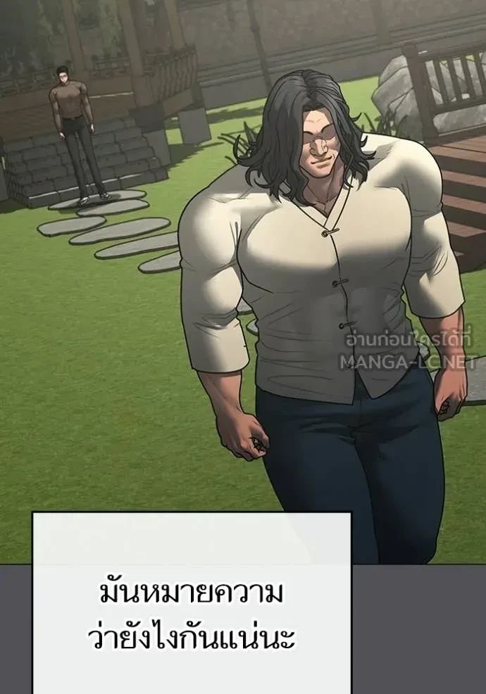 Read Reality Quest TH Manga Online