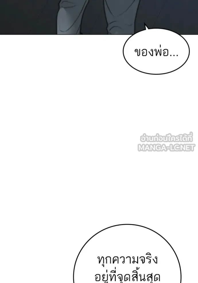 Read Reality Quest TH Manga Online