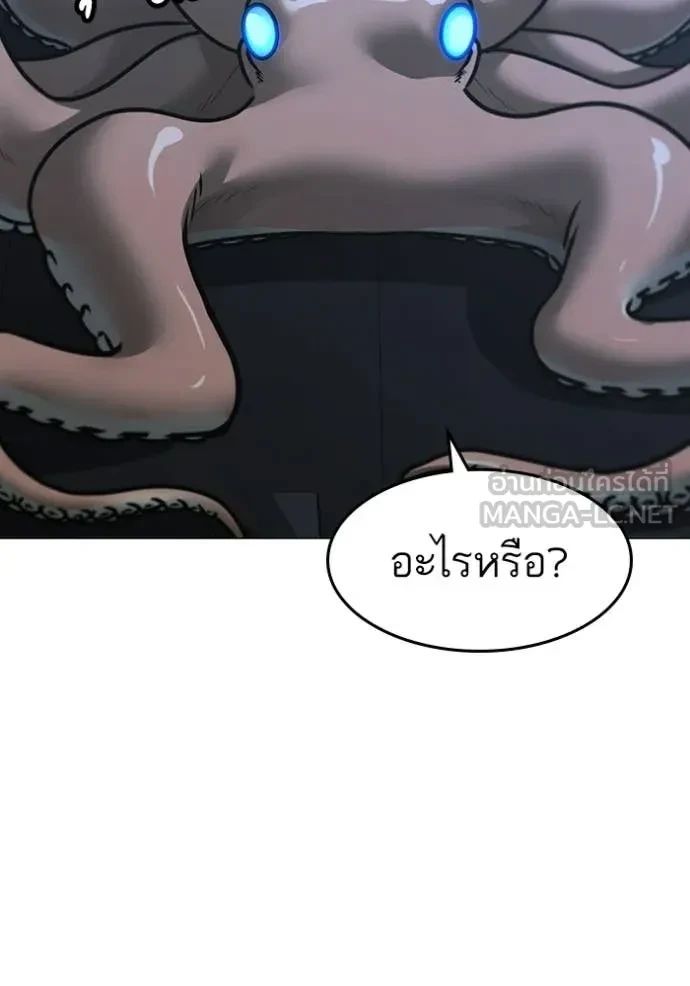 Read Reality Quest TH Manga Online