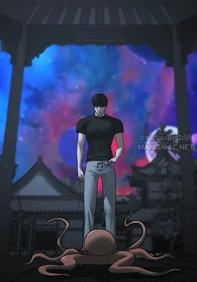 Read Reality Quest TH Manga Online