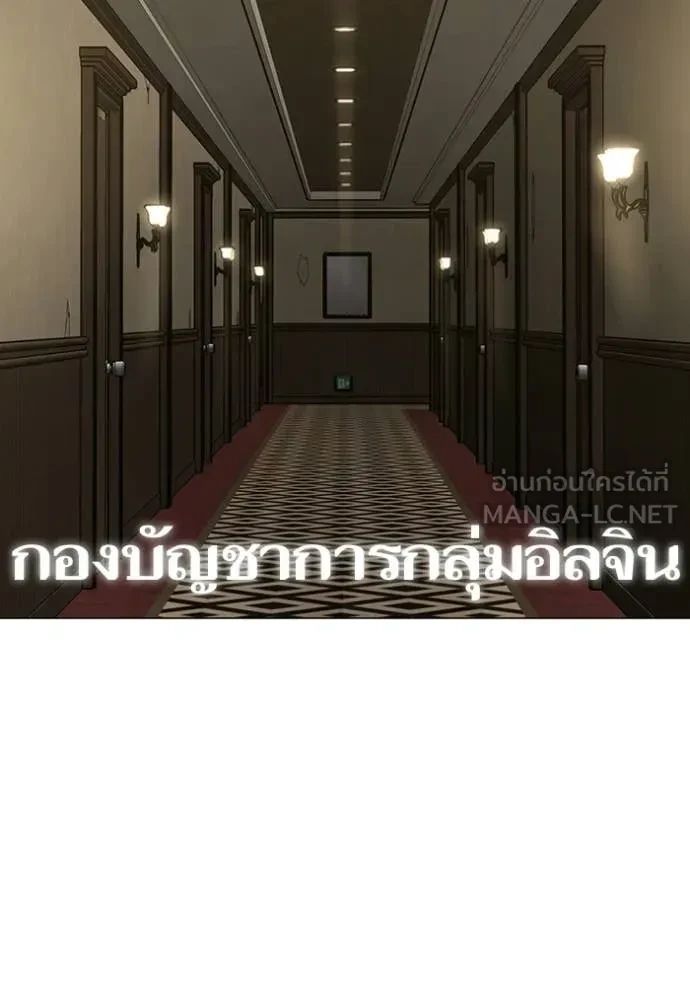 Read Reality Quest TH Manga Online