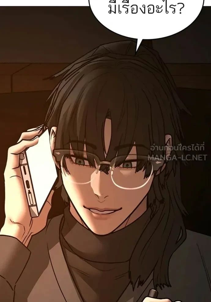 Read Reality Quest TH Manga Online