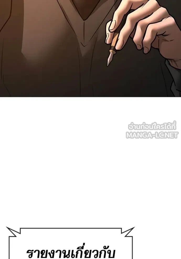 Read Reality Quest TH Manga Online