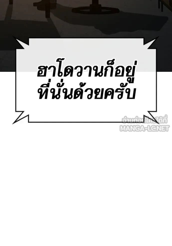 Read Reality Quest TH Manga Online