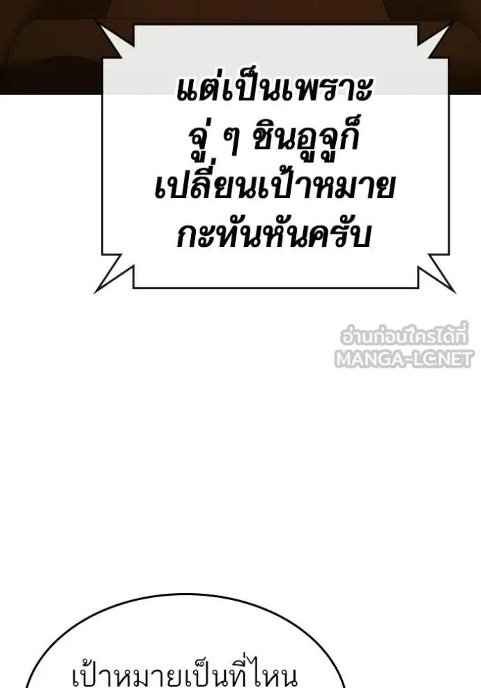 Read Reality Quest TH Manga Online